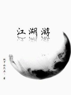 江湖游棋牌2022年6月官网baolilai最火电玩娱乐18 -年